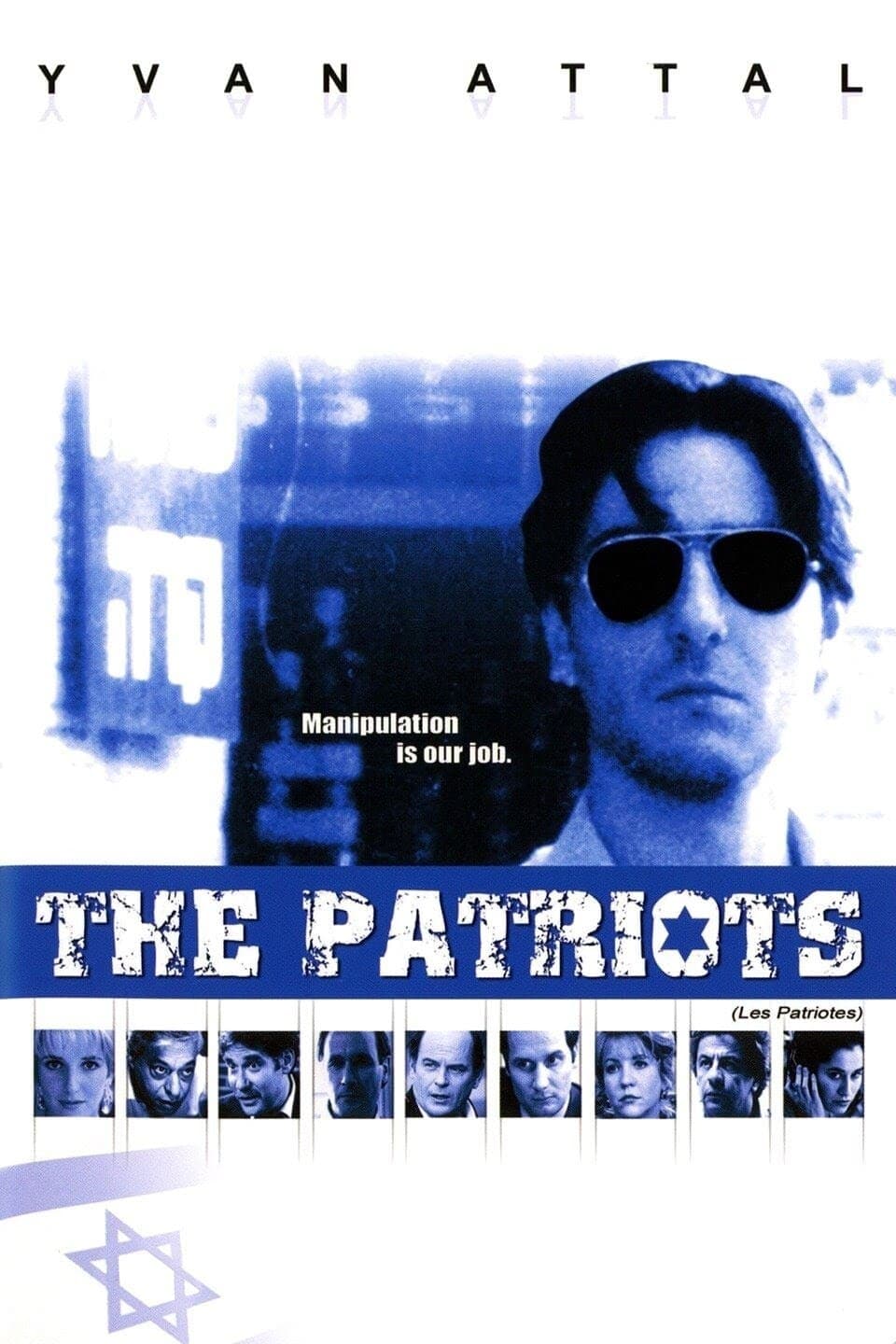 The Patriots photo