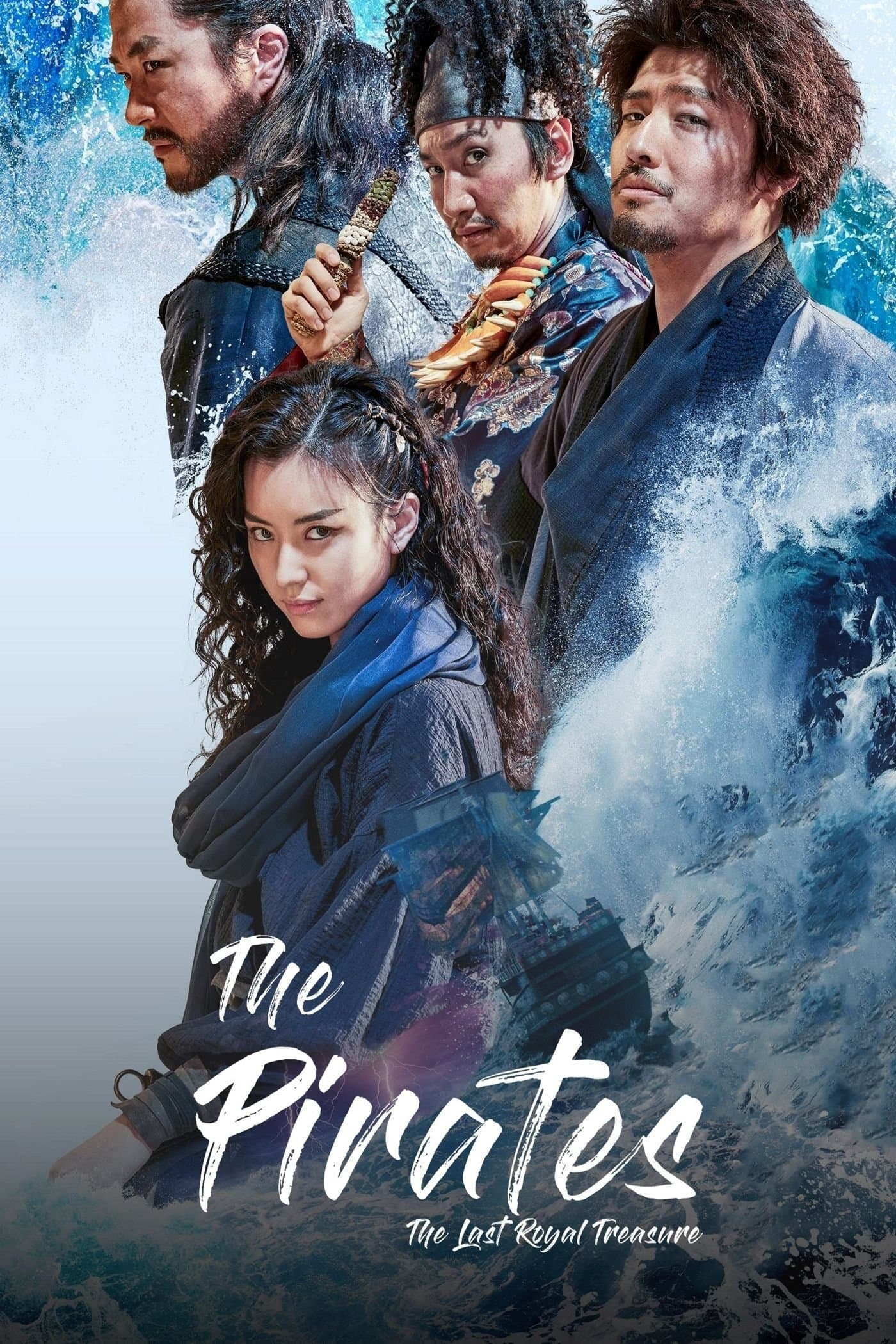 The Pirates: The Last Royal Treasure photo