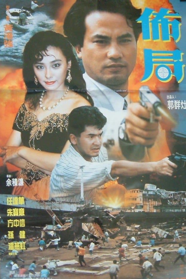 The Plot photo