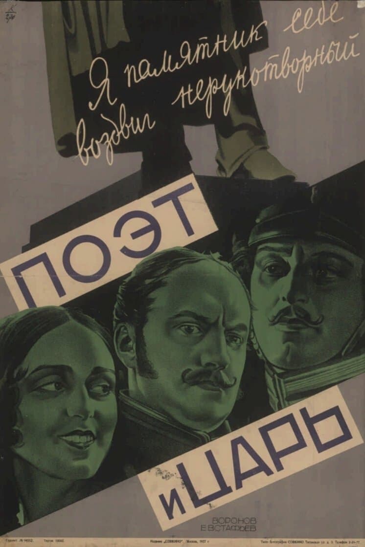 The Poet and the Tsar photo