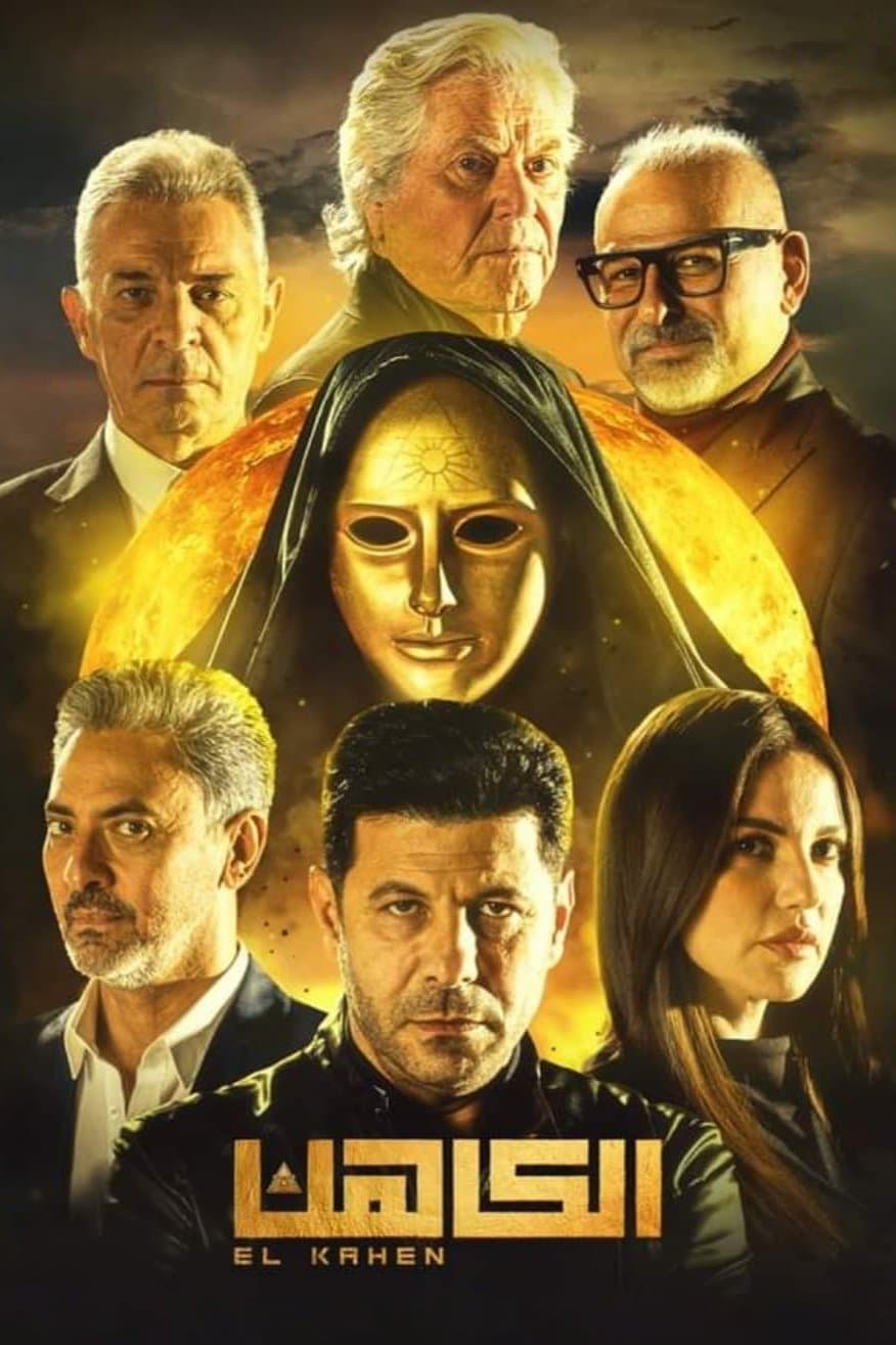 The Priest photo