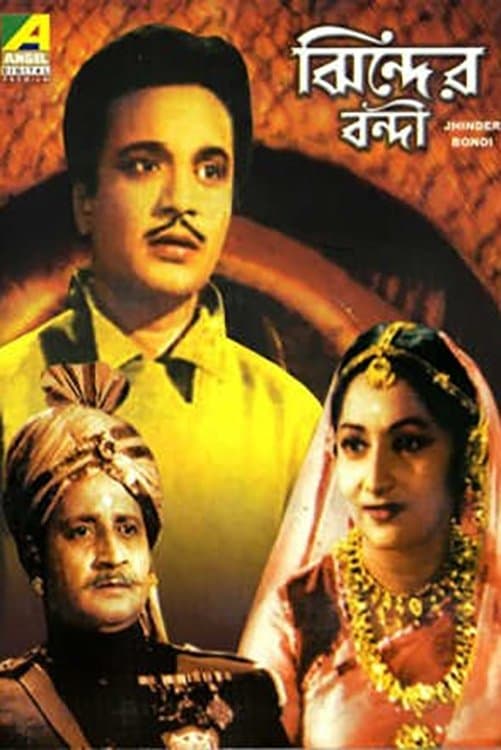 The Prisoner of Jhind photo