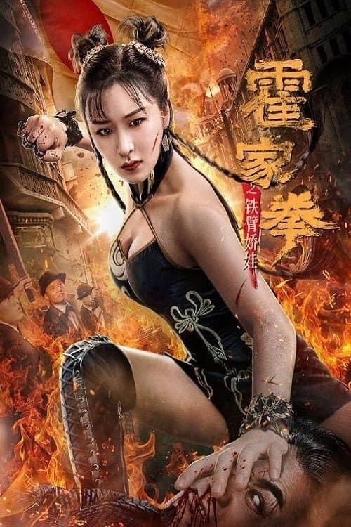 The Queen of Kung Fu photo