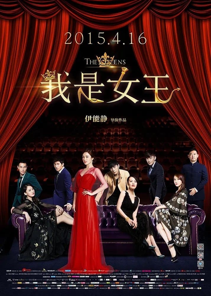 The Queens photo