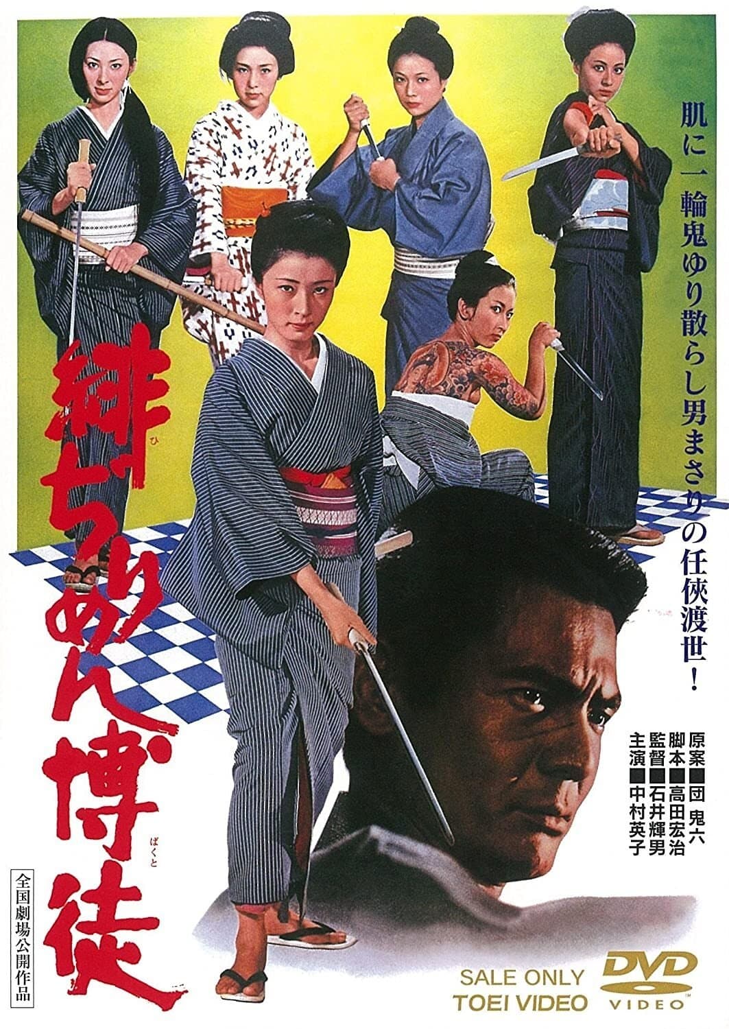 The Red Silk Gambler photo
