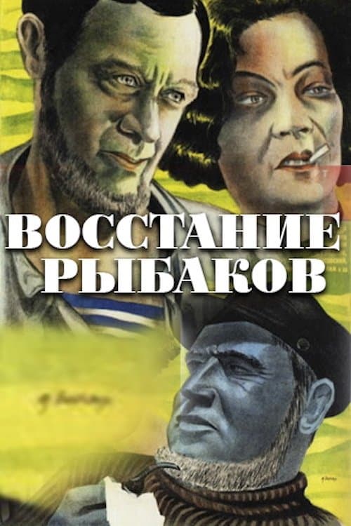The Revolt of the Fishermen photo