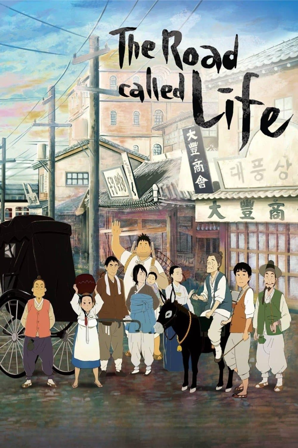 The Road Called Life photo