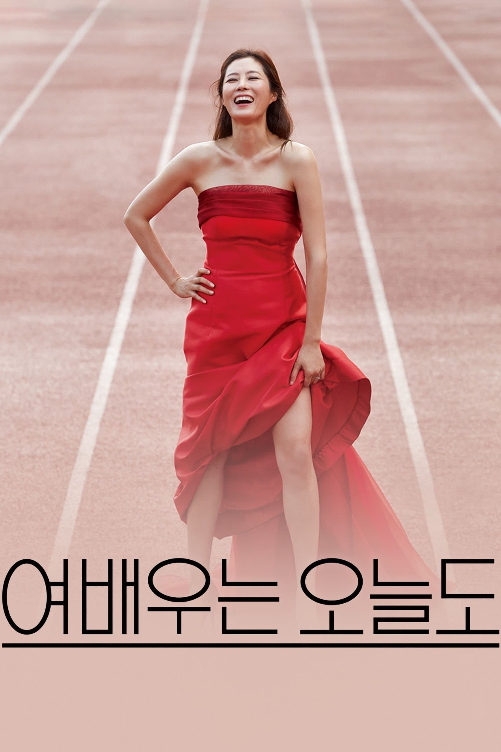 The Running Actress photo