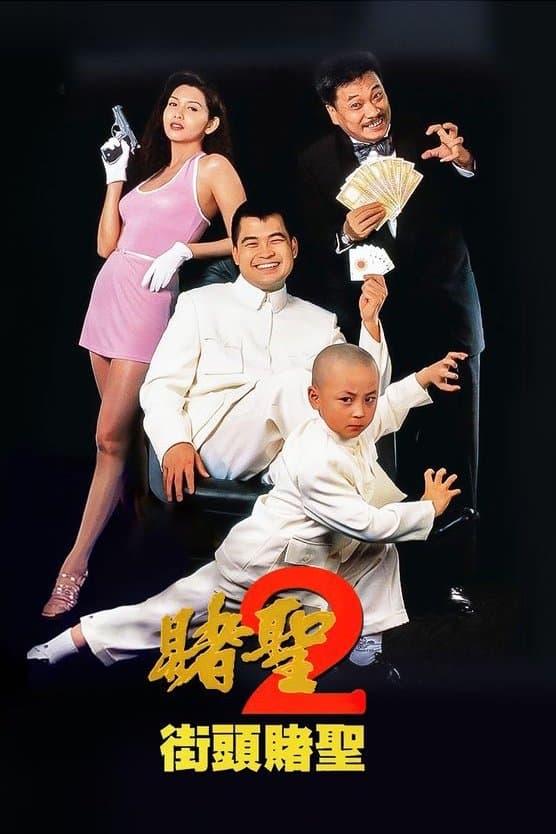 The Saint of Gamblers photo