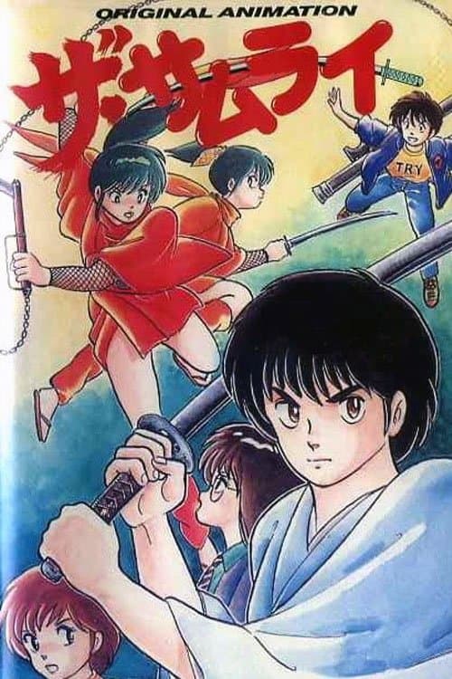 The Samurai photo