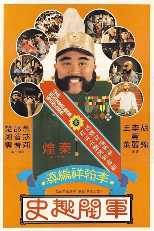 The Scandalous Warlord photo
