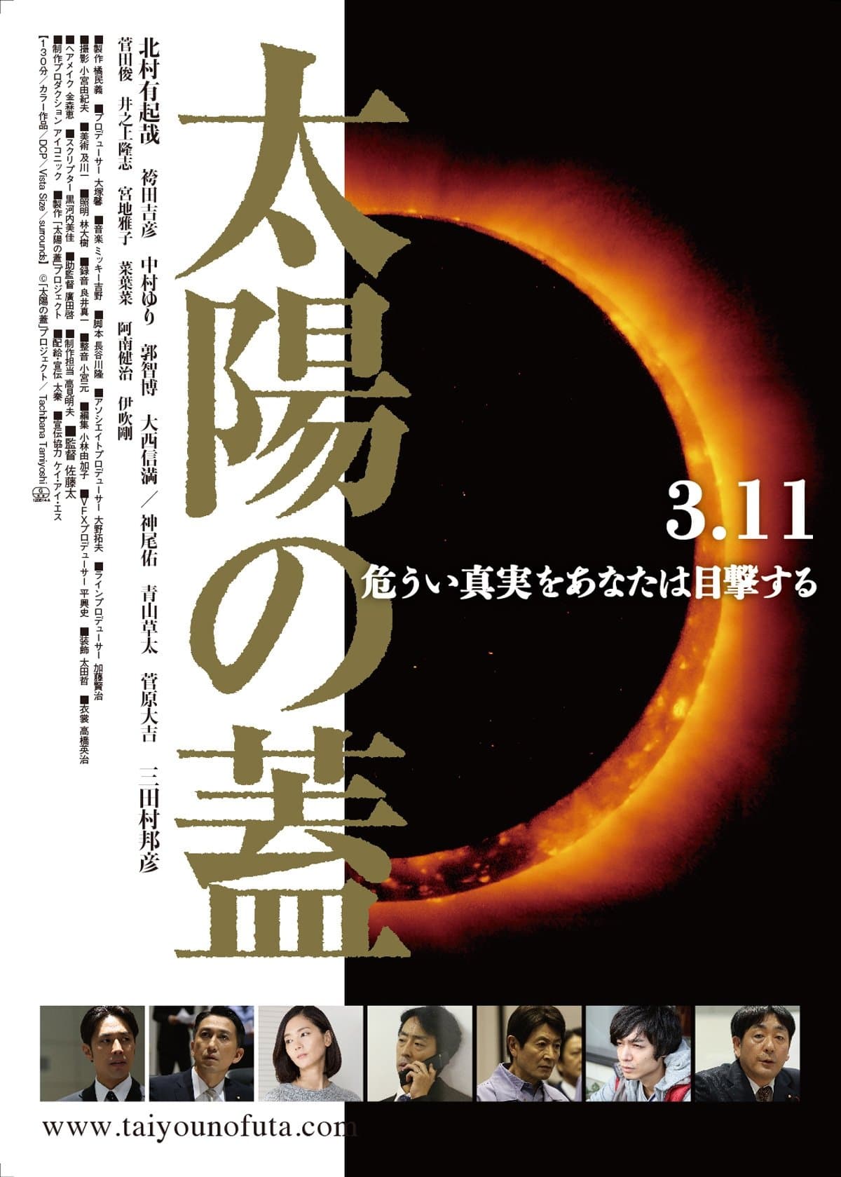 The Seal Of The Sun photo