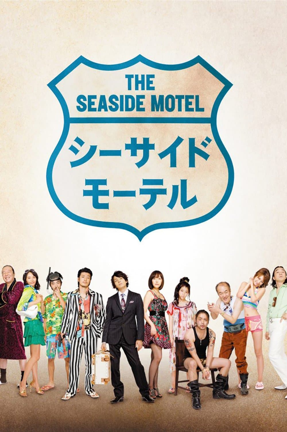The Seaside Motel photo