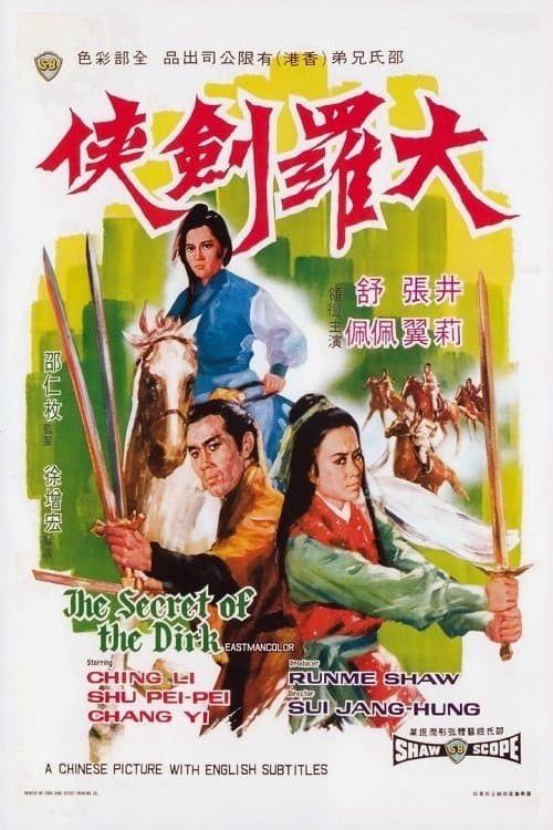 The Secret of the Dirk photo