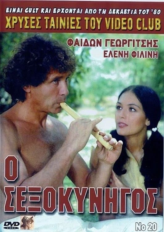 The sex hunter photo