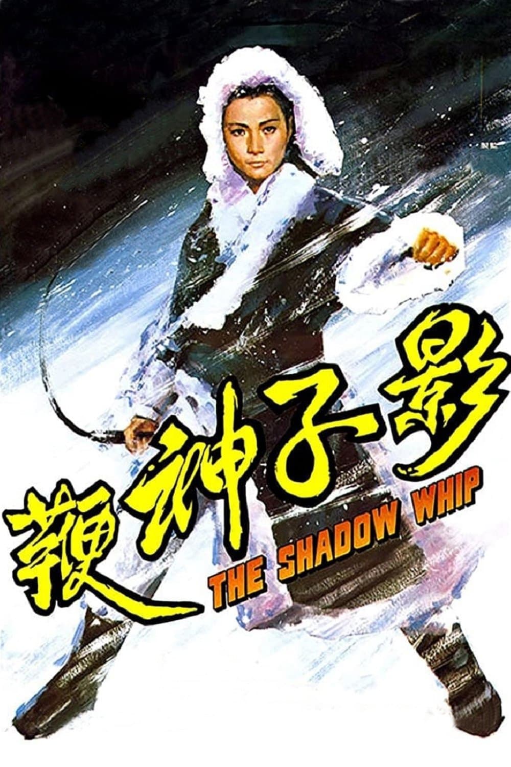 The Shadow Whip photo