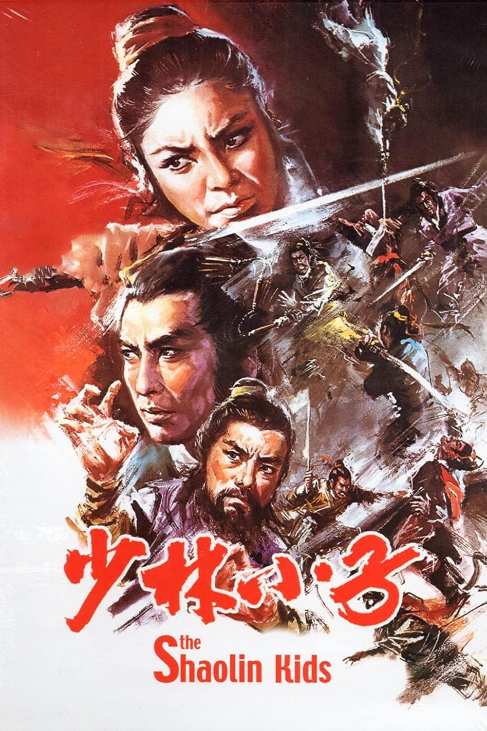 The Shaolin Kids photo