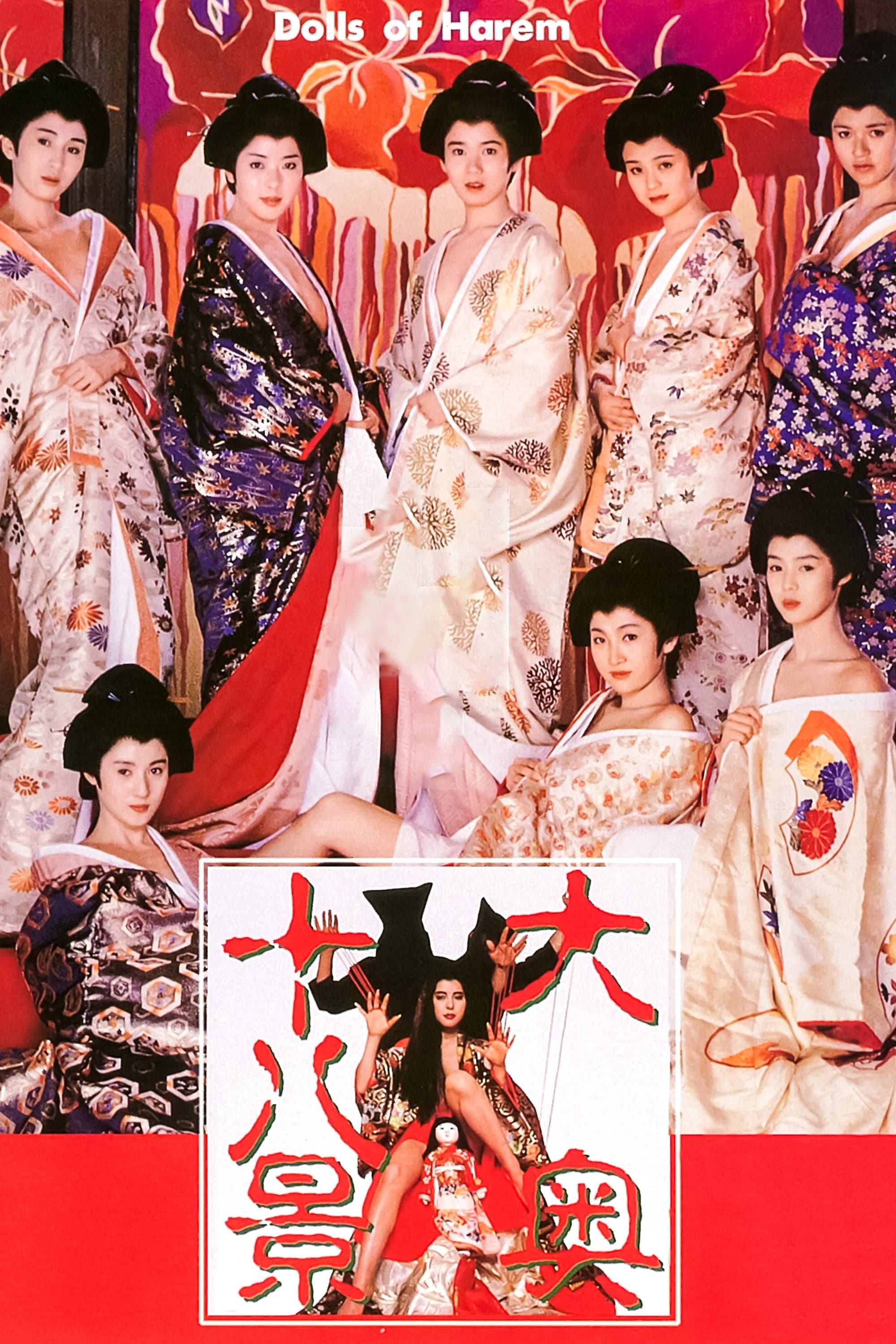 The Shogunate's Harem photo