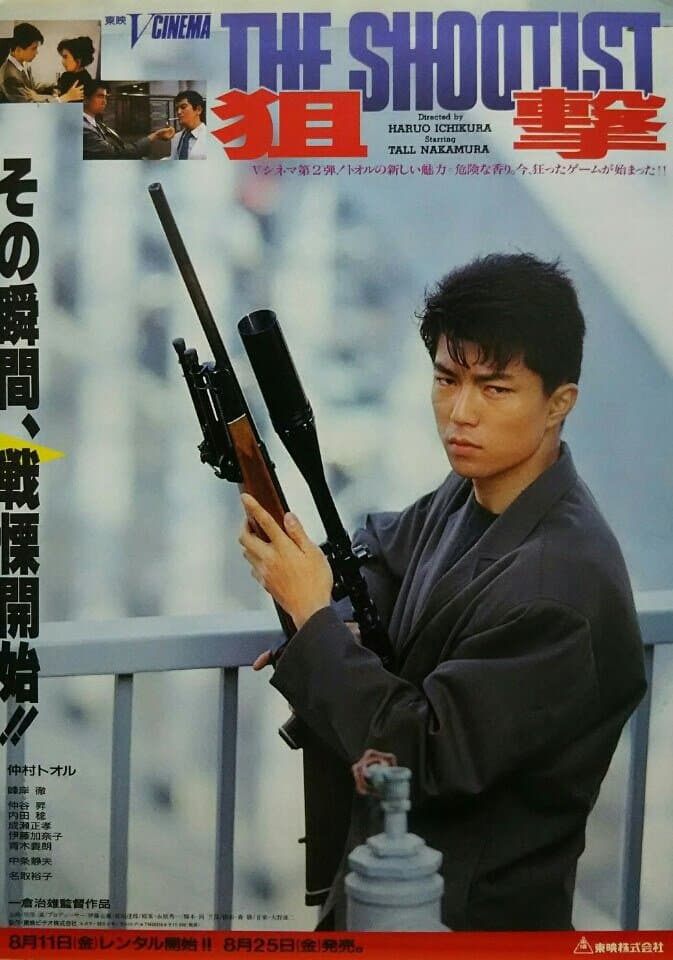 The Shootist photo