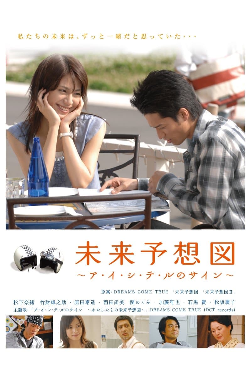 The Signs of Love photo
