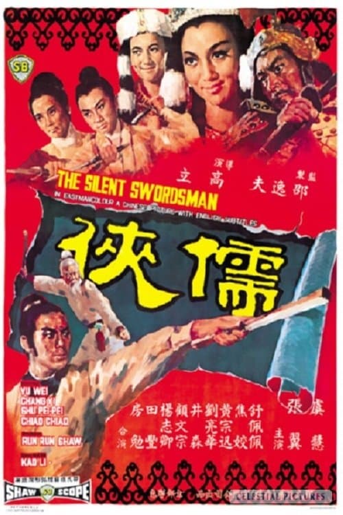 The Silent Swordsman photo