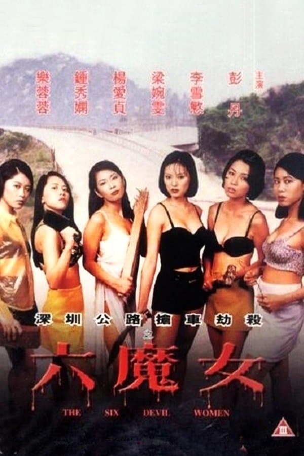 The Six Devil Women photo