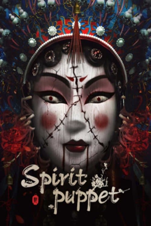 The Spirit Puppet photo