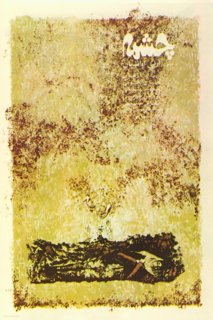 The Spring photo