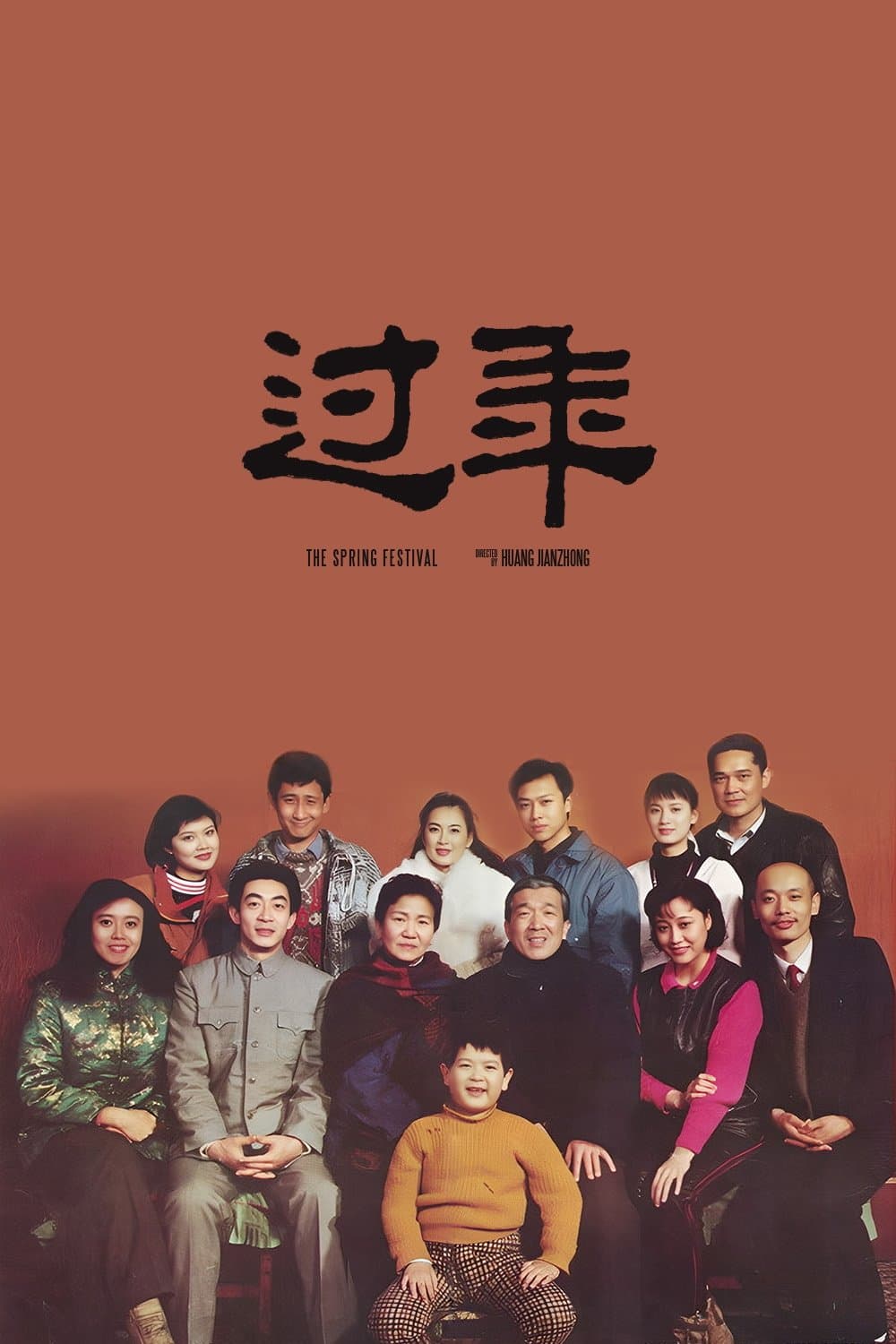 The Spring Festival photo