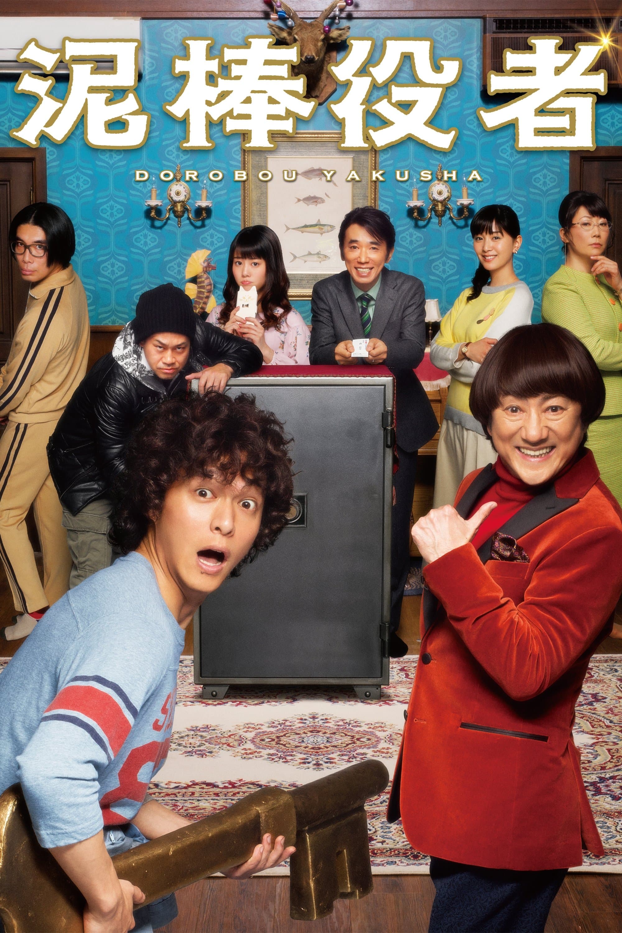 The Stand-In Thief photo
