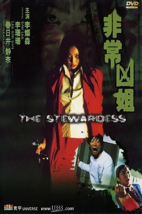 The Stewardess photo