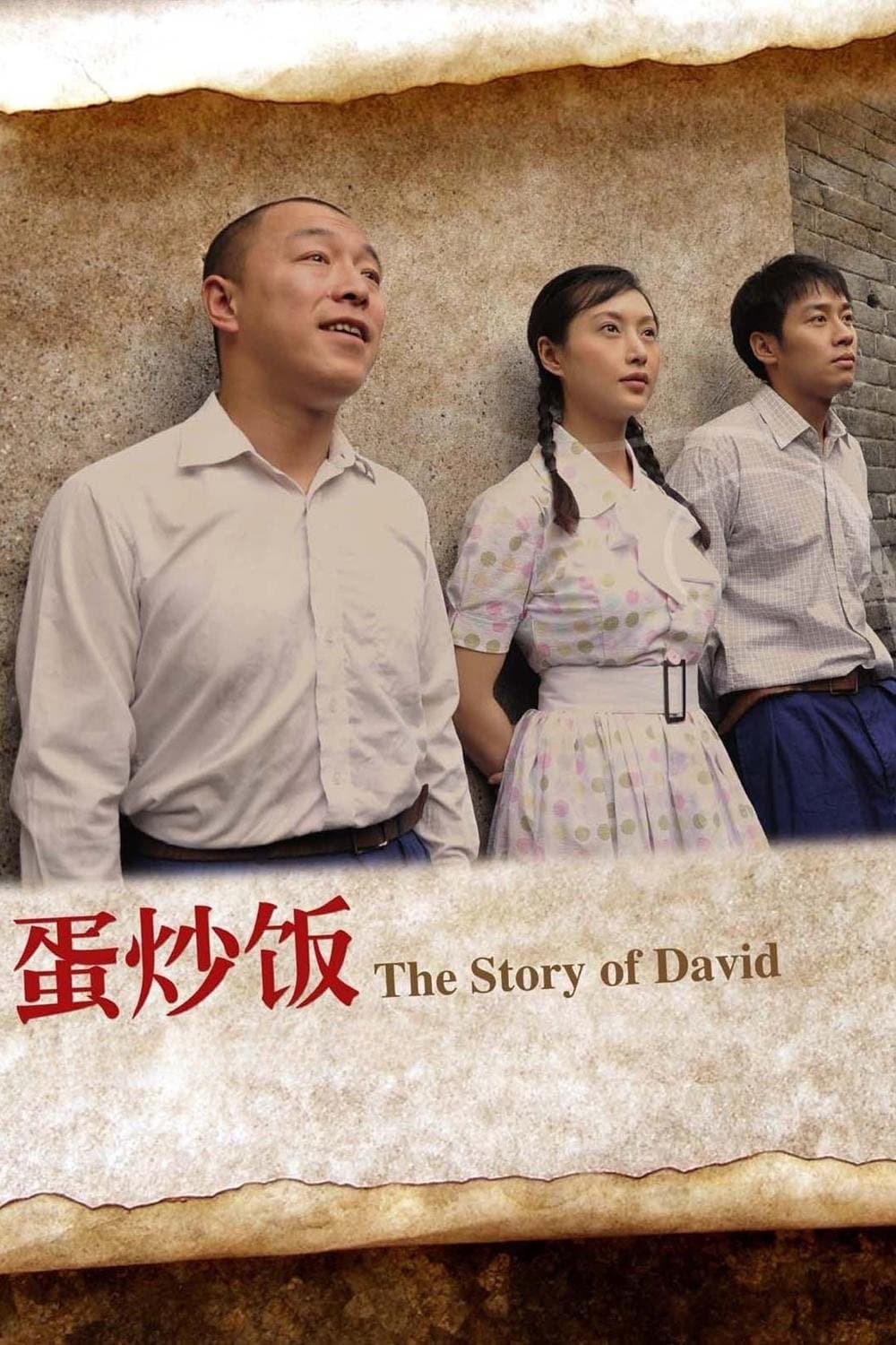 The Story of David photo