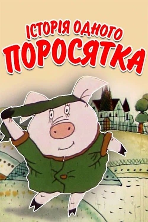 The Story of One Piglet photo