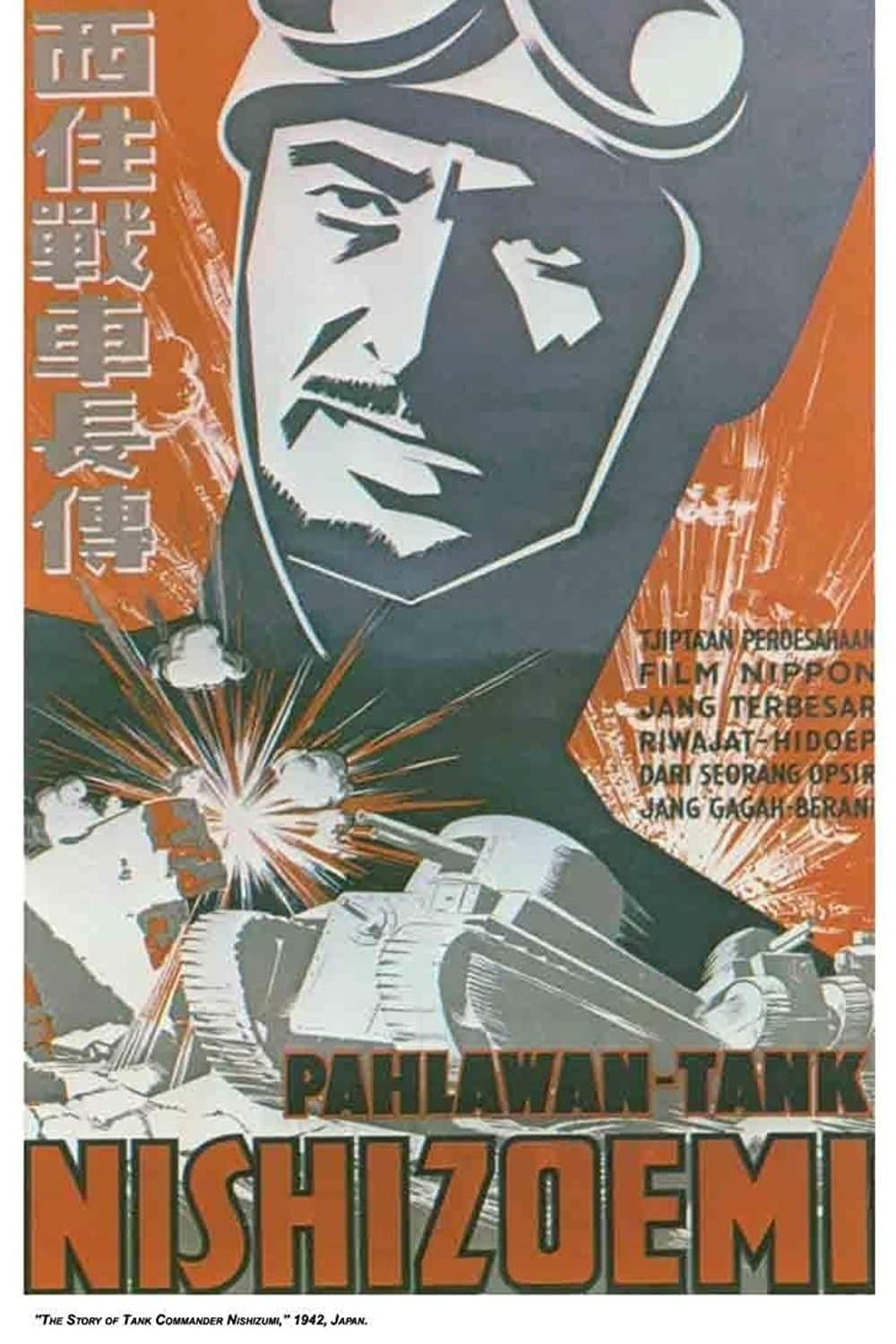 The Story of Tank Commander Nishizumi photo