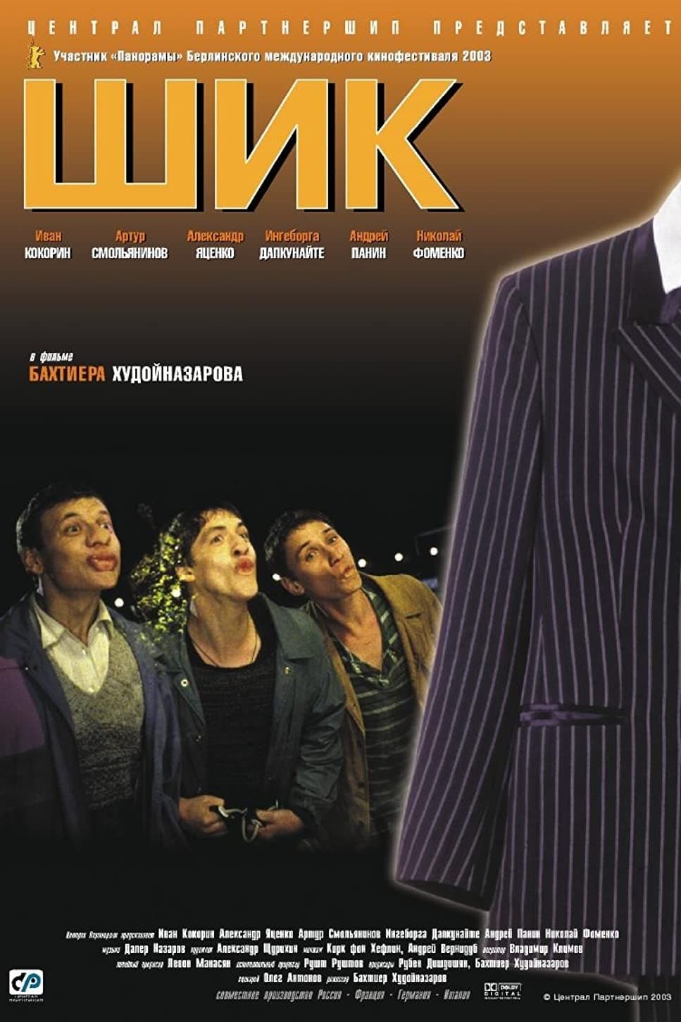 The Suit photo