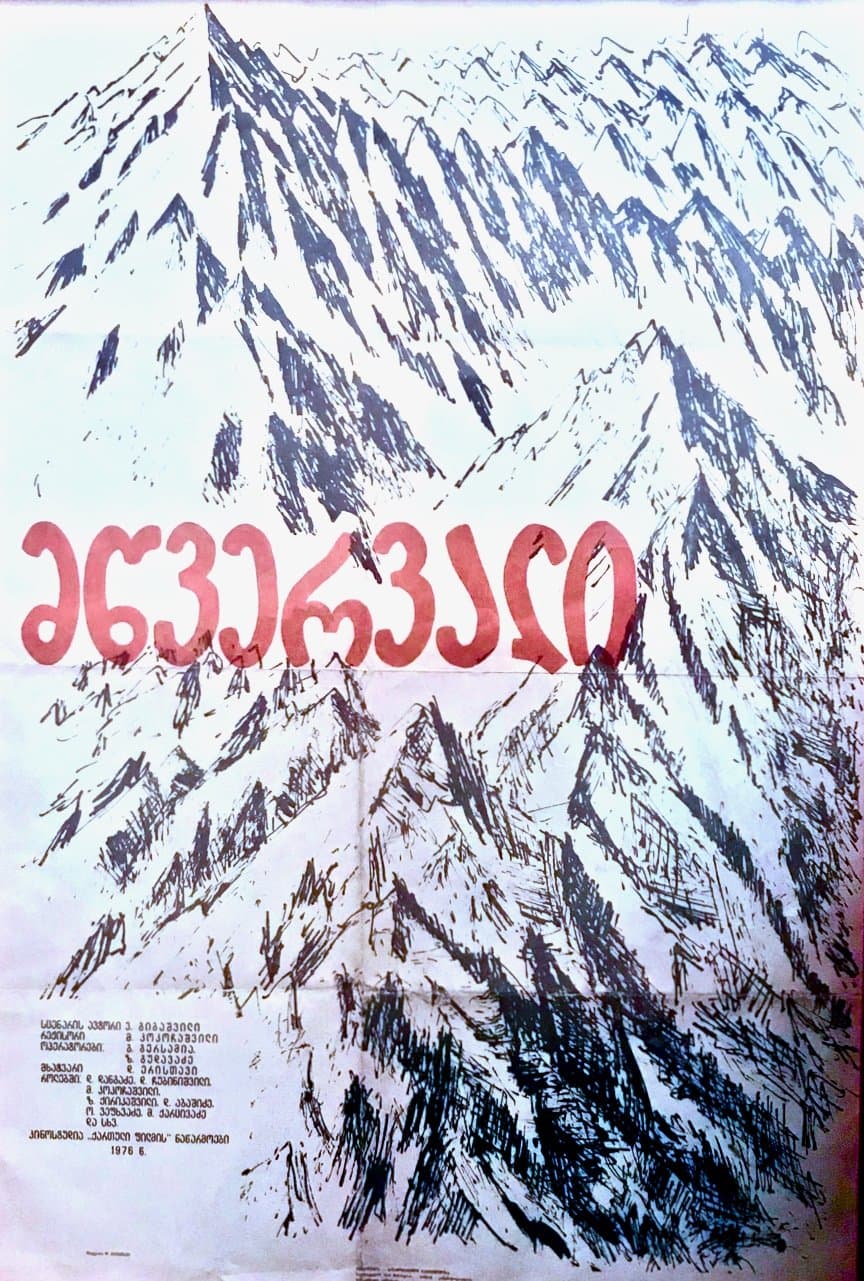 The Summit photo