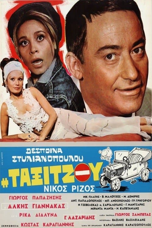 The Taxi Driver photo