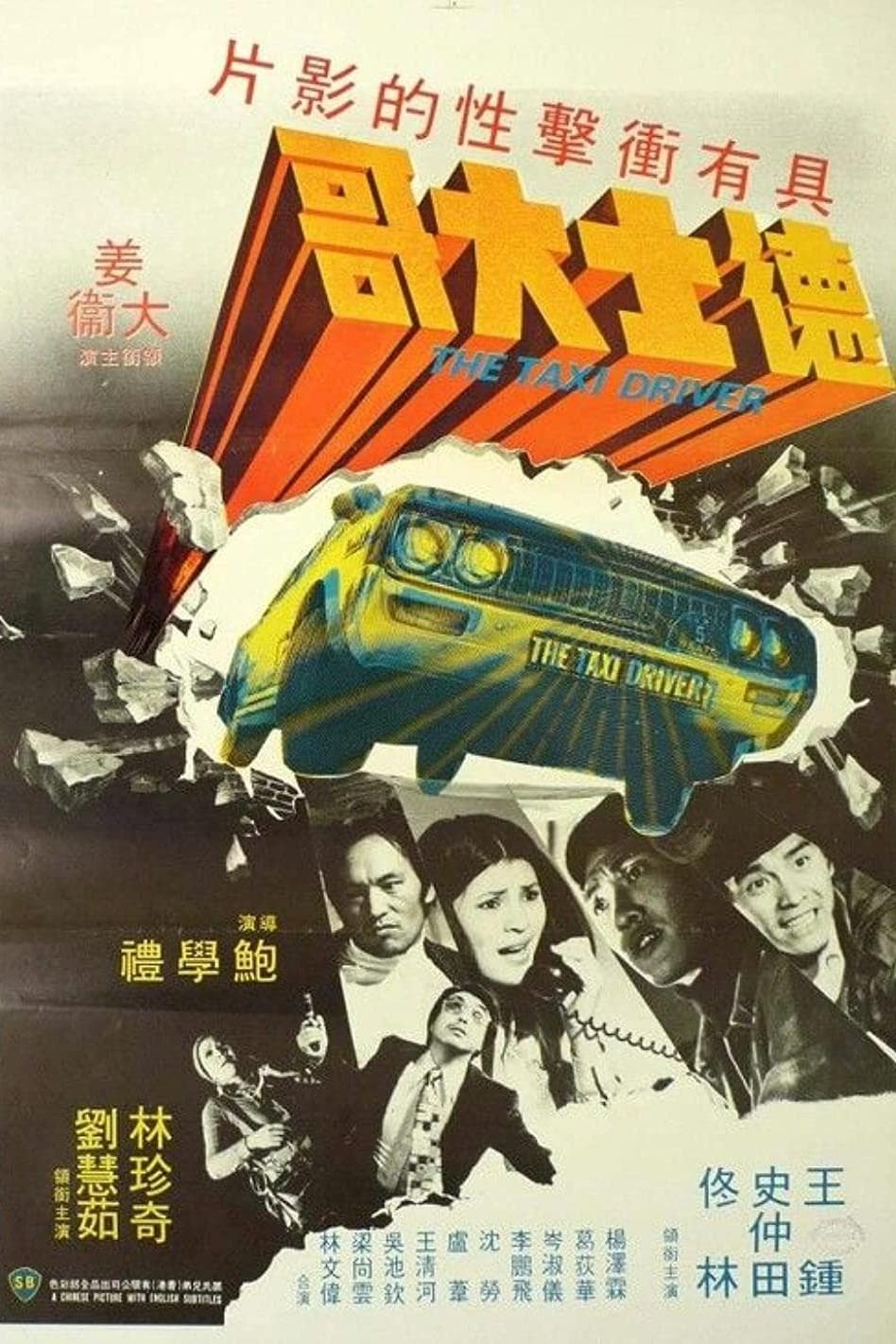 The Taxi Driver photo