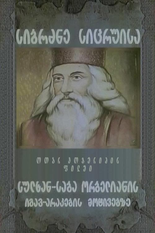 The Tent of Wisdom photo
