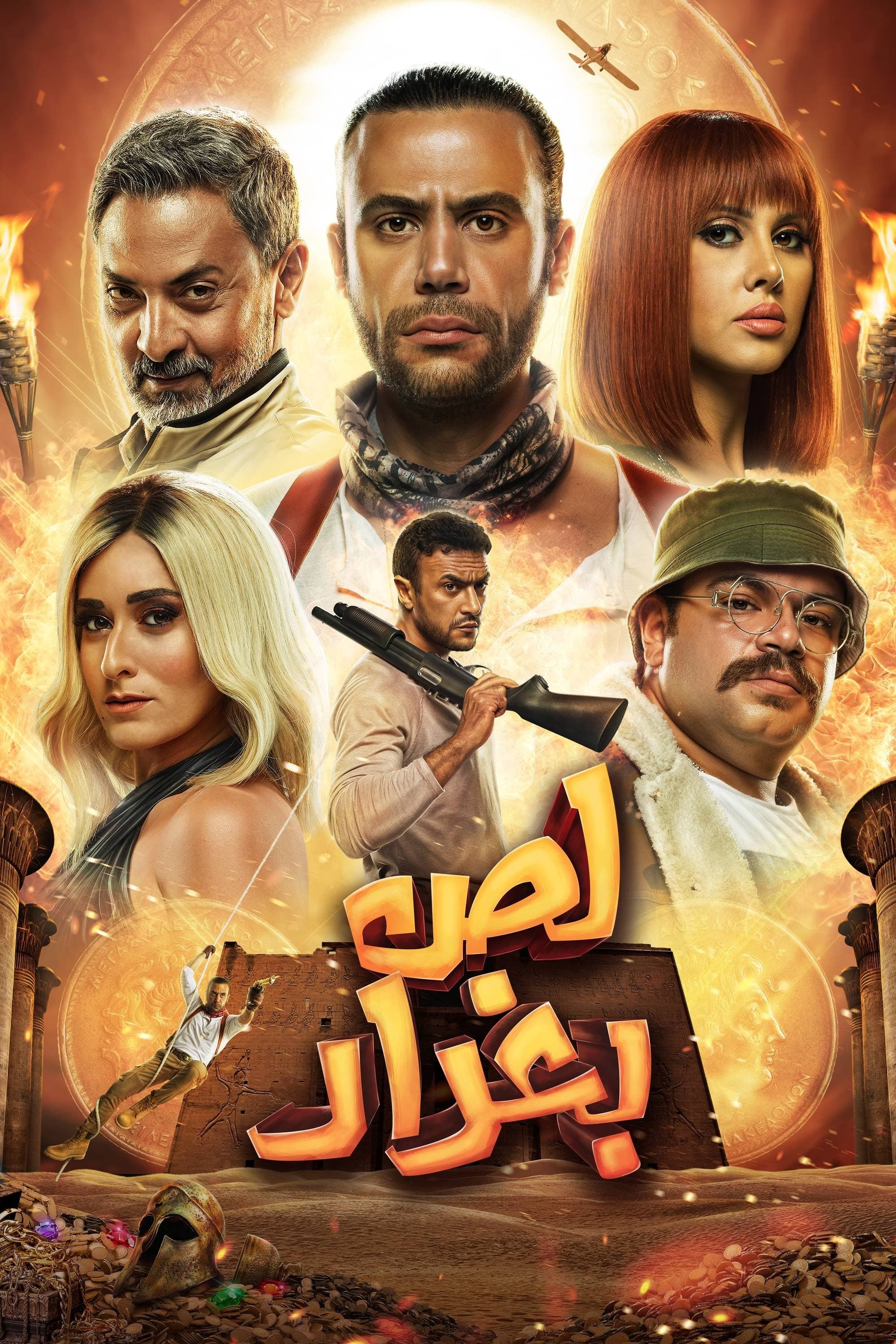 The Thief of Baghdad photo
