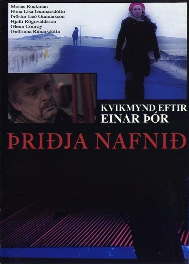 The Third Name photo