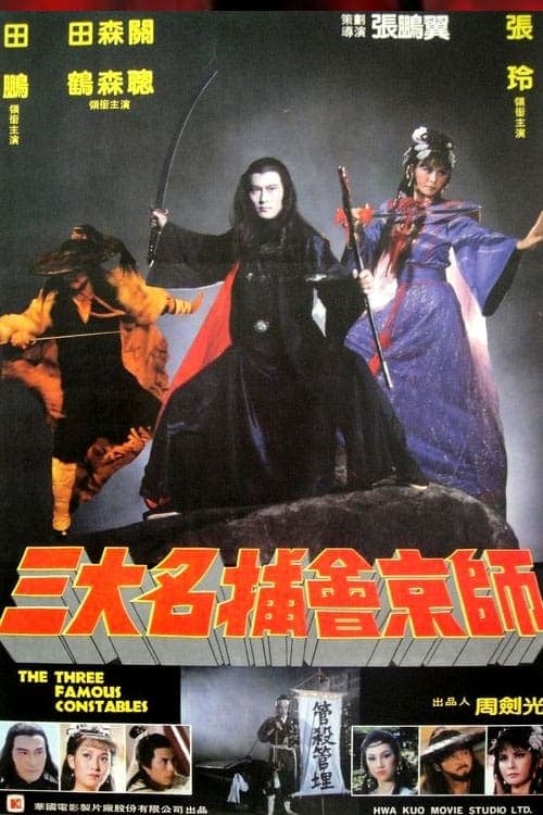 The Three Famous Constables photo