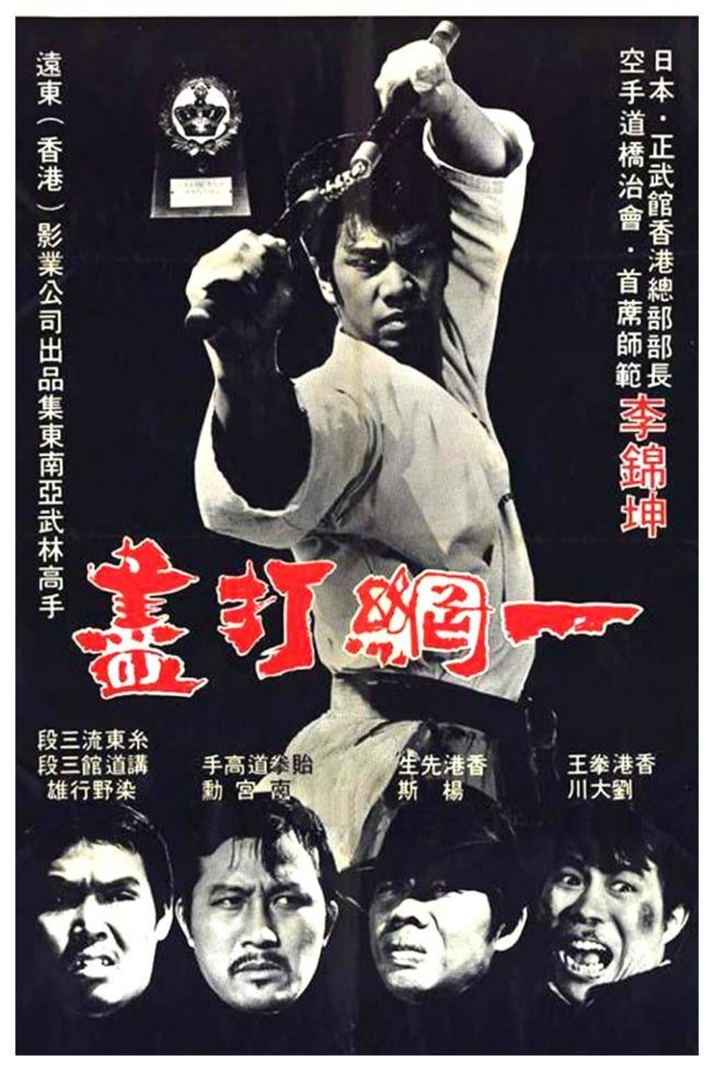The Thunder Kick photo