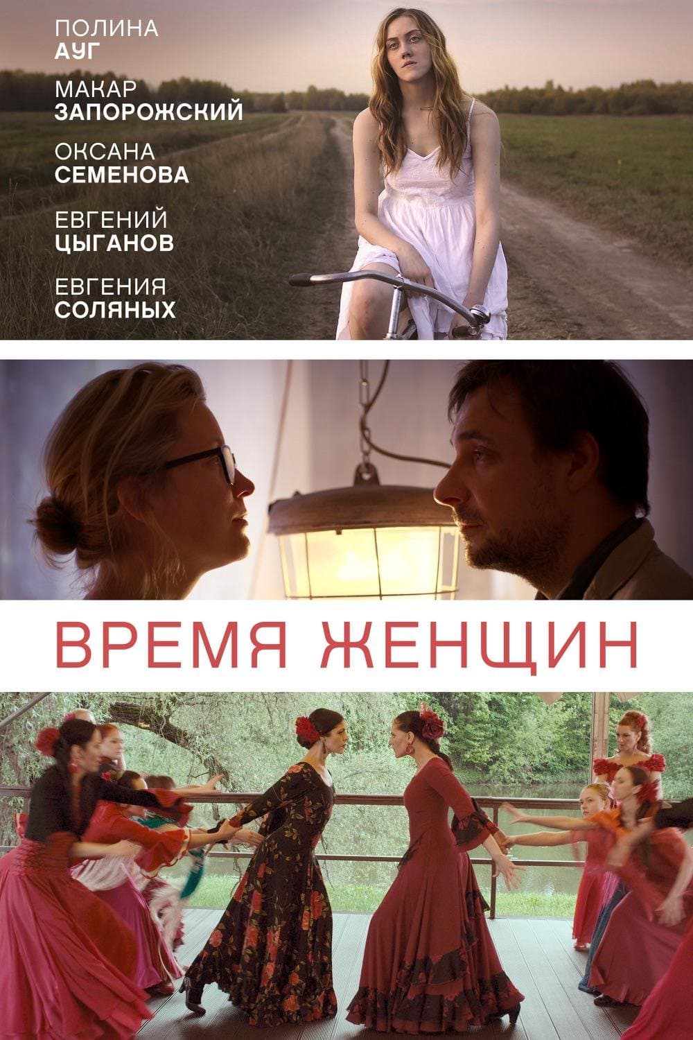 The Time of Women photo