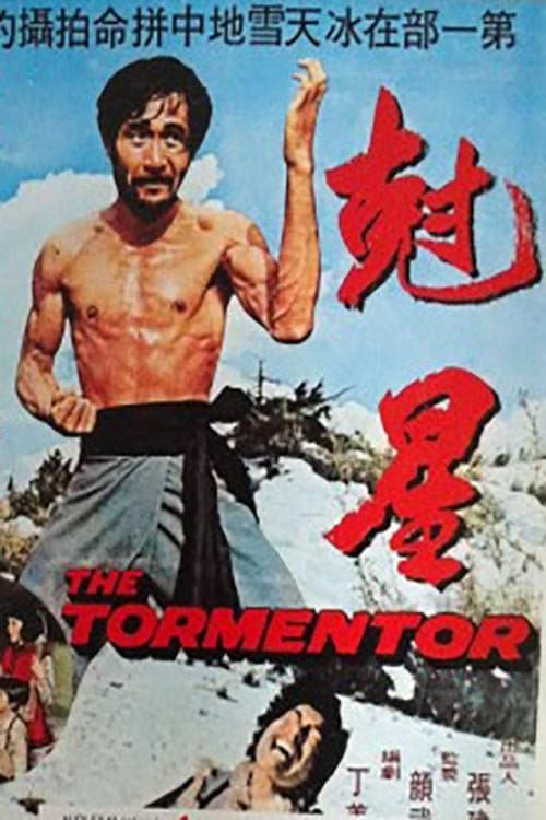 The Tormentor photo