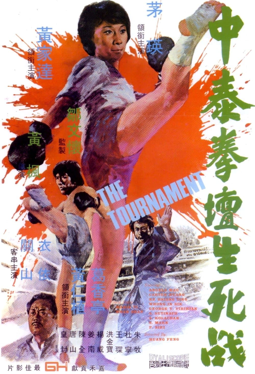 The Tournament photo