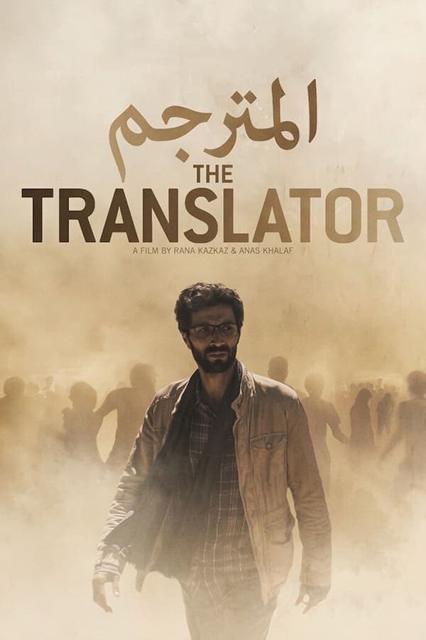 The Translator photo