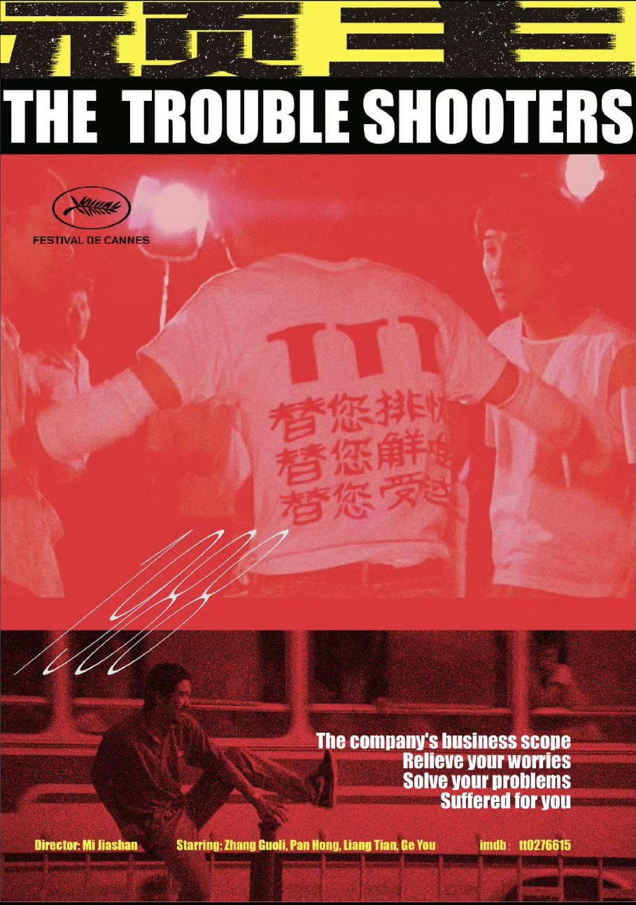 The Troubleshooters photo
