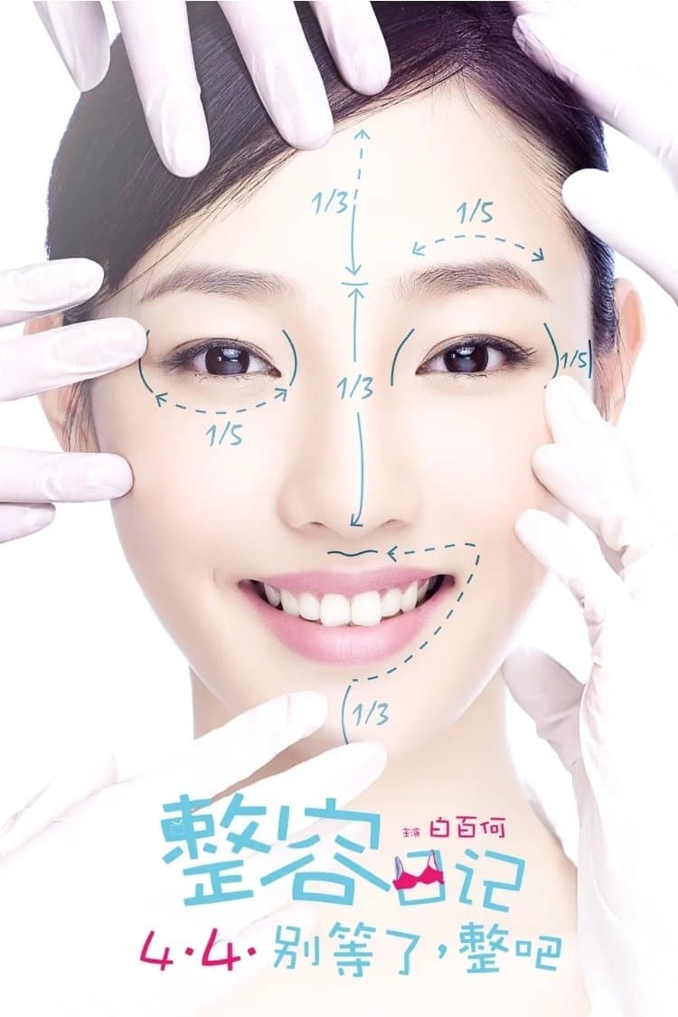 The Truth About Beauty photo