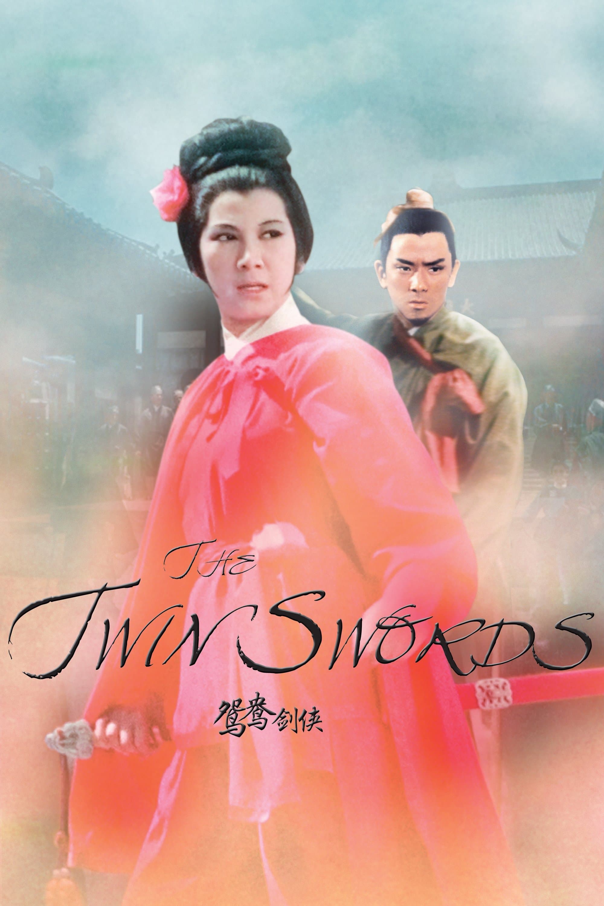 The Twin Swords photo